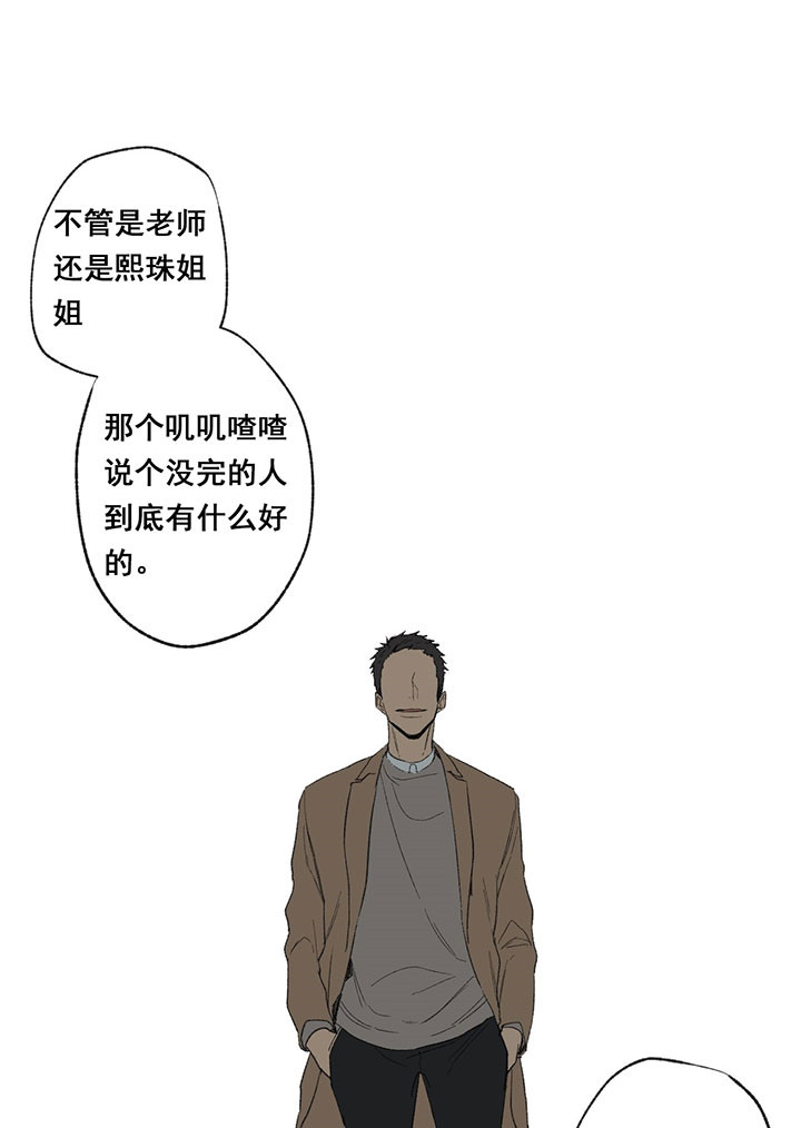 同情的形式（共2季） - 第38话 莫名其妙 - 第14张图