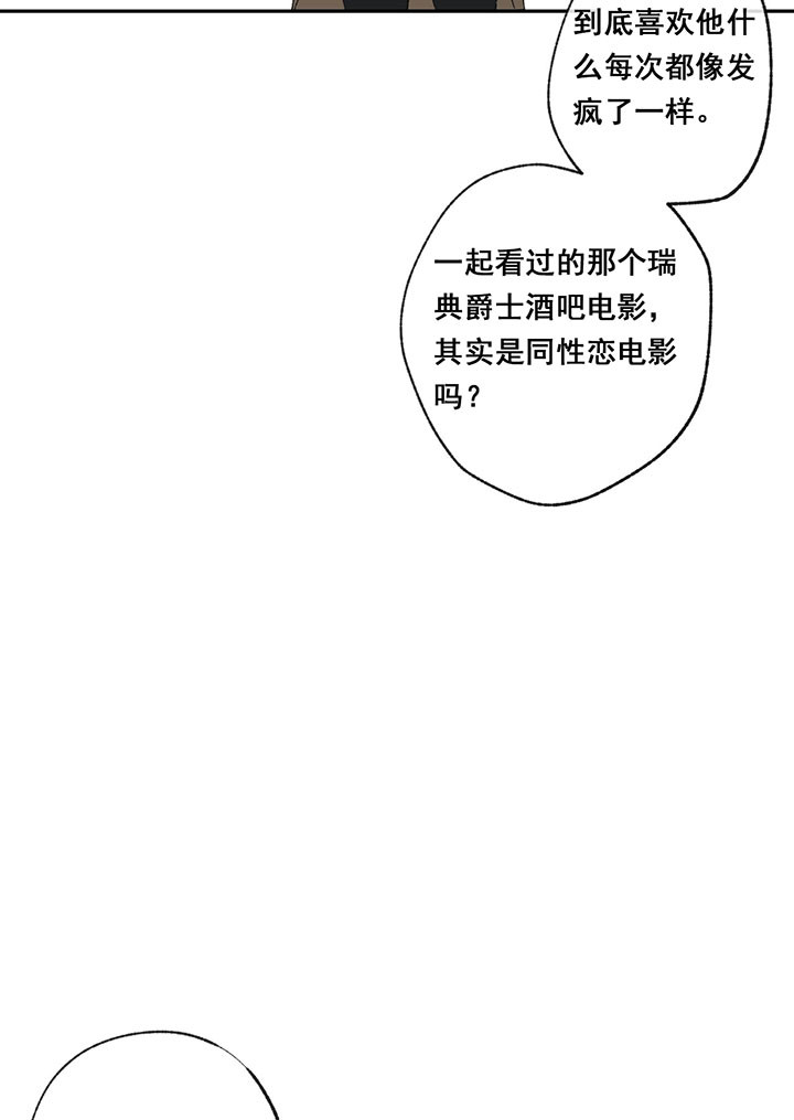 同情的形式（共2季） - 第38话 莫名其妙 - 第15张图