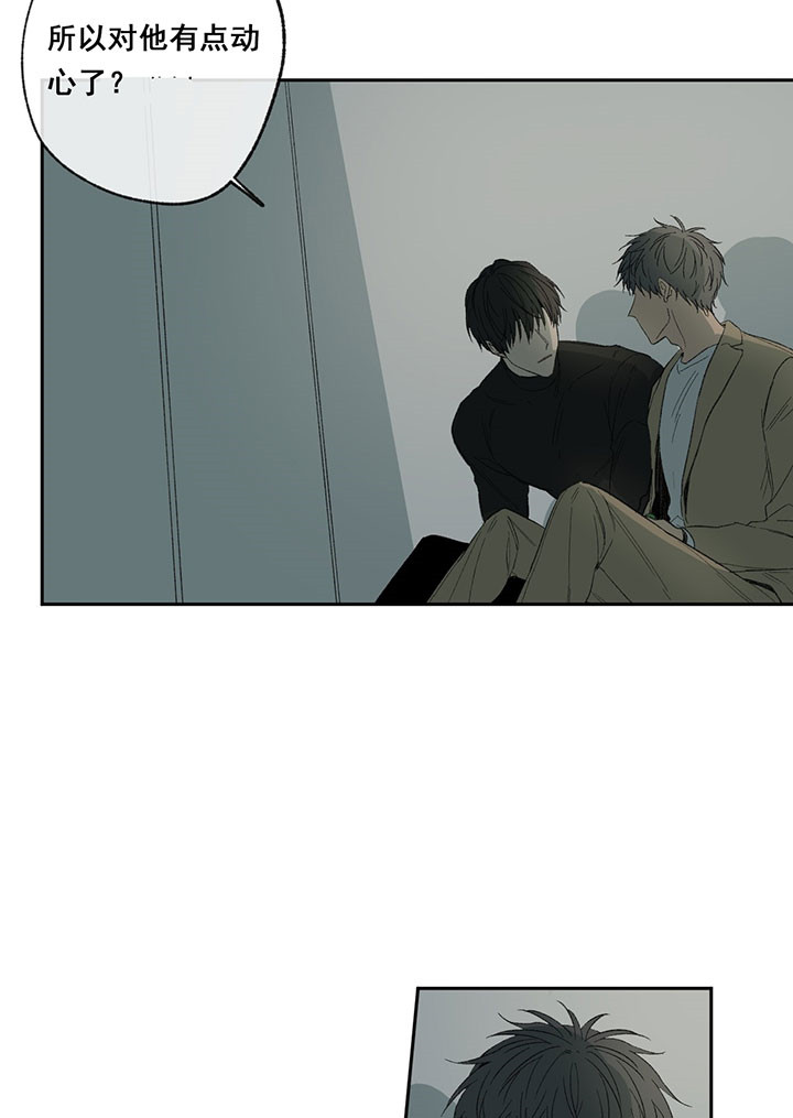 同情的形式（共2季） - 第38话 莫名其妙 - 第16张图