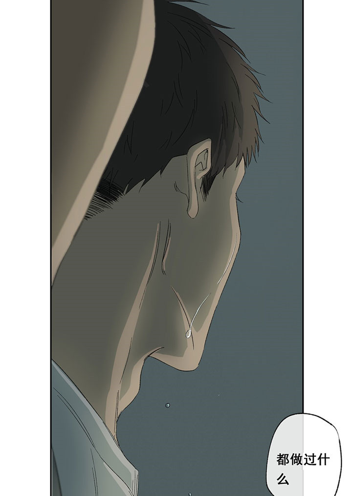 同情的形式（共2季） - 第38话 莫名其妙 - 第22张图