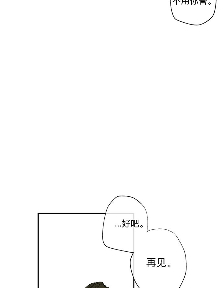 同情的形式（共2季） - 第37话 喝一杯 - 第11张图