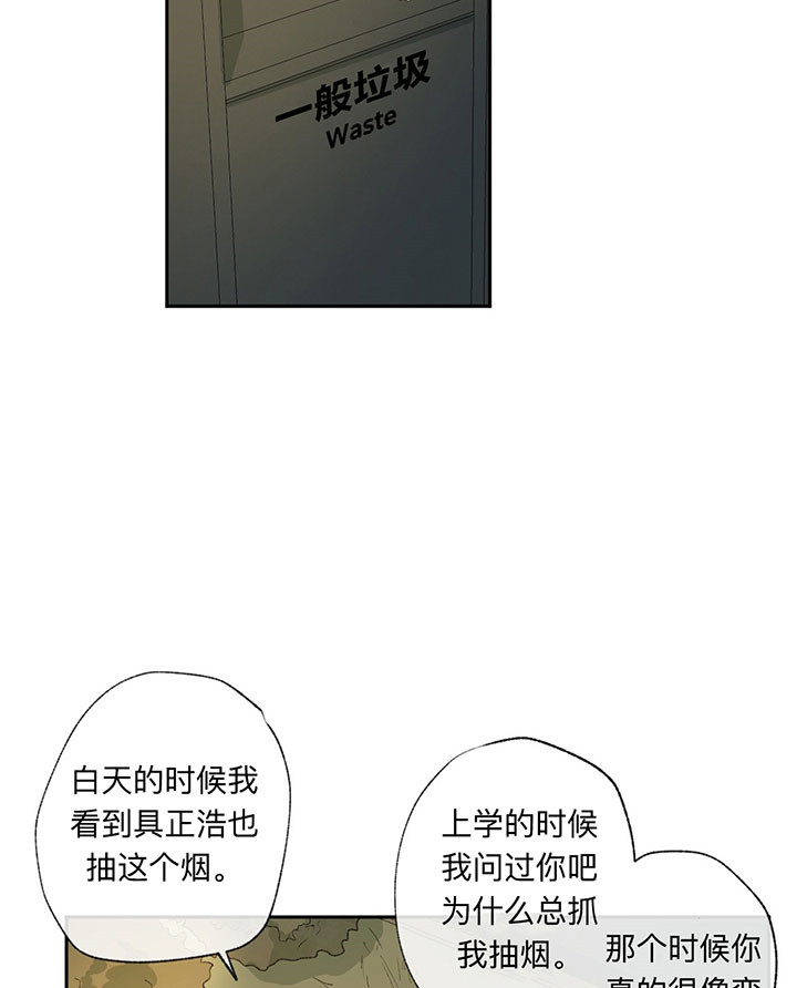 同情的形式（共2季） - 第37话 喝一杯 - 第2张图