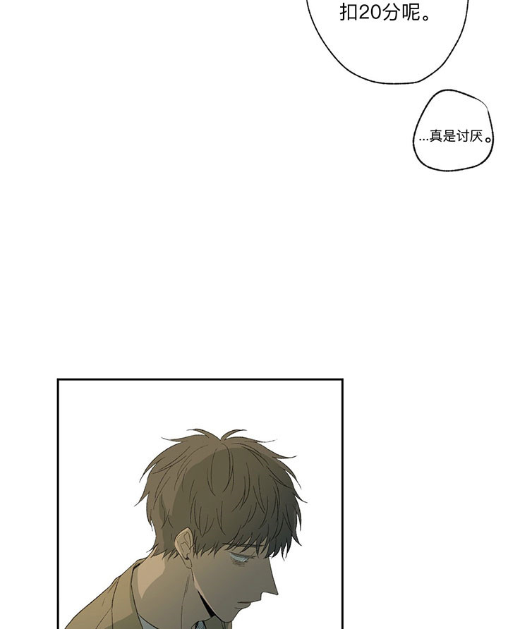 同情的形式（共2季） - 第37话 喝一杯 - 第4张图