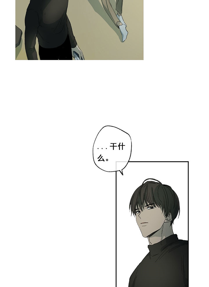 同情的形式（共2季） - 第39话 替身 - 第3张图