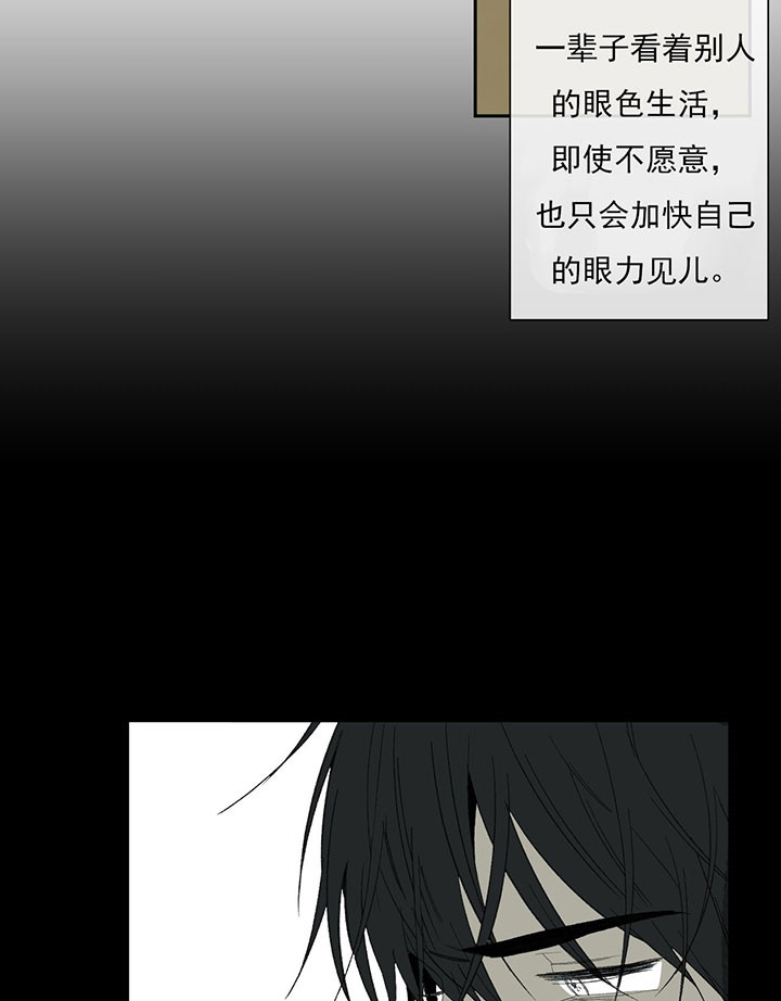 同情的形式（共2季） - 第42话 不是亲姐姐 - 第3张图