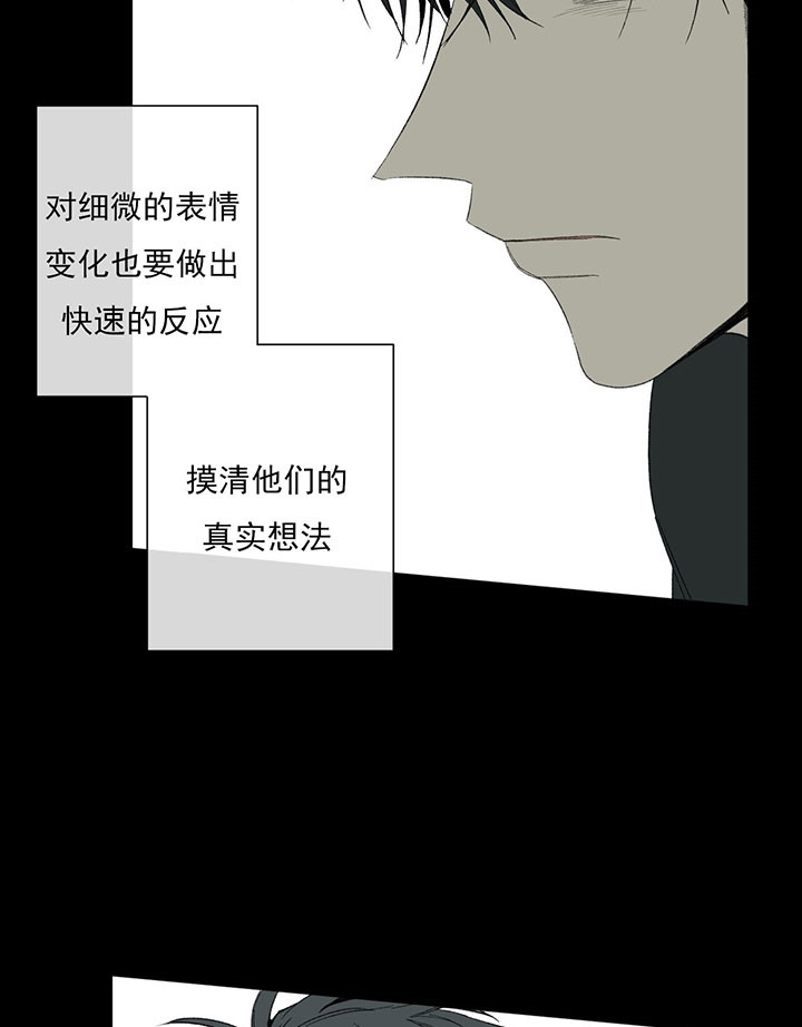 同情的形式（共2季） - 第42话 不是亲姐姐 - 第4张图