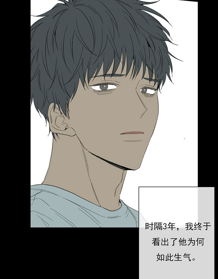 同情的形式（共2季） - 第42话 不是亲姐姐 - 第5张图