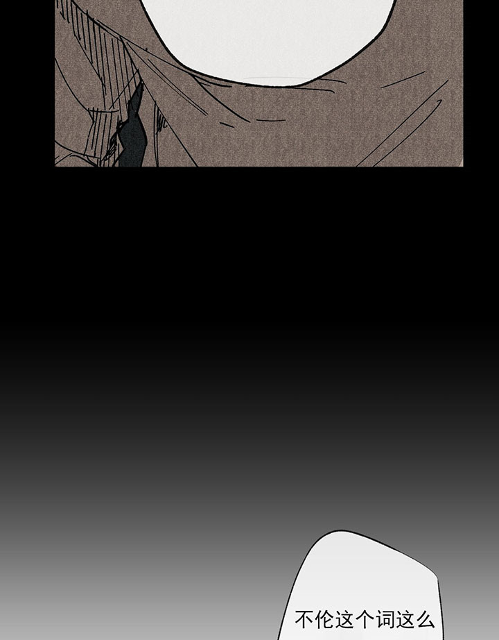 同情的形式（共2季） - 第42话 不是亲姐姐 - 第8张图