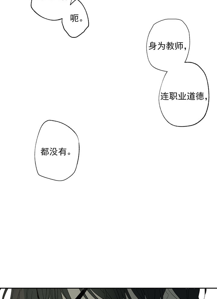 同情的形式（共2季） - 第41话 不伦 - 第14张图