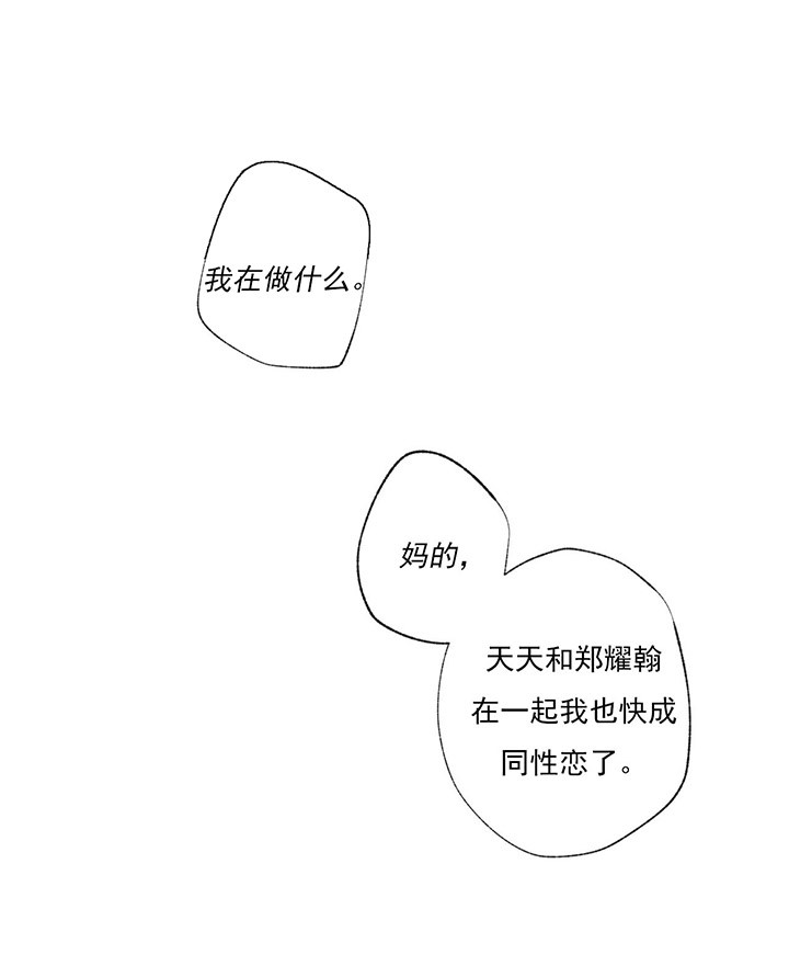 同情的形式（共2季） - 第41话 不伦 - 第1张图