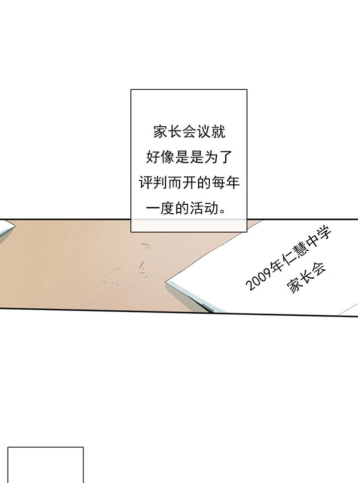 同情的形式（共2季） - 第43话 标签 - 第1张图