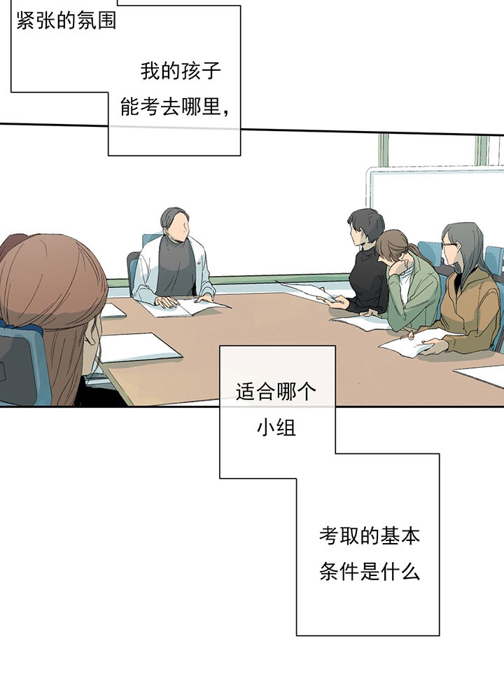 同情的形式（共2季） - 第43话 标签 - 第2张图