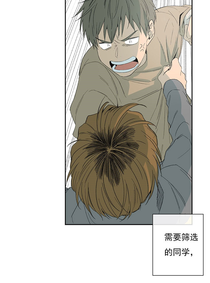 同情的形式（共2季） - 第43话 标签 - 第5张图