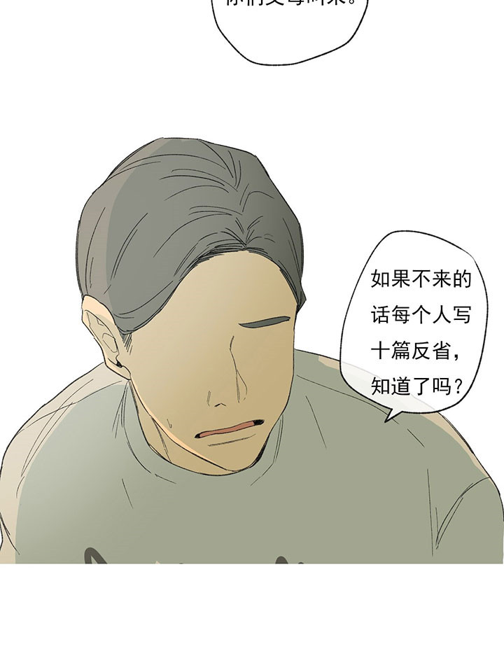 同情的形式（共2季） - 第44话 相似 - 第4张图