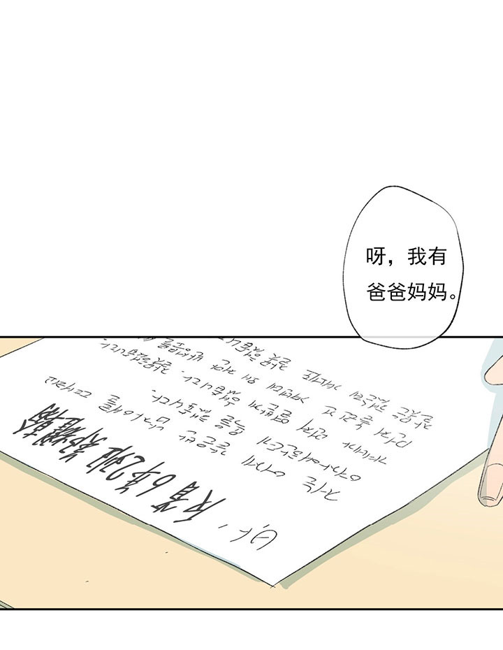 同情的形式（共2季） - 第44话 相似 - 第9张图