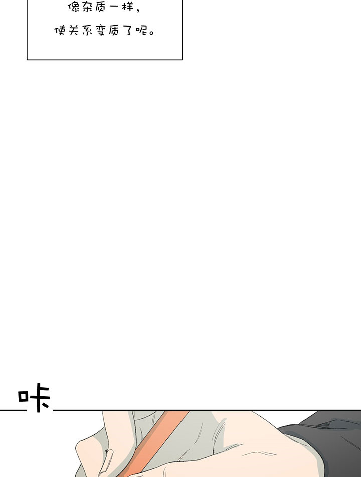 同情的形式（共2季） - 第45话 晚生子 - 第10张图