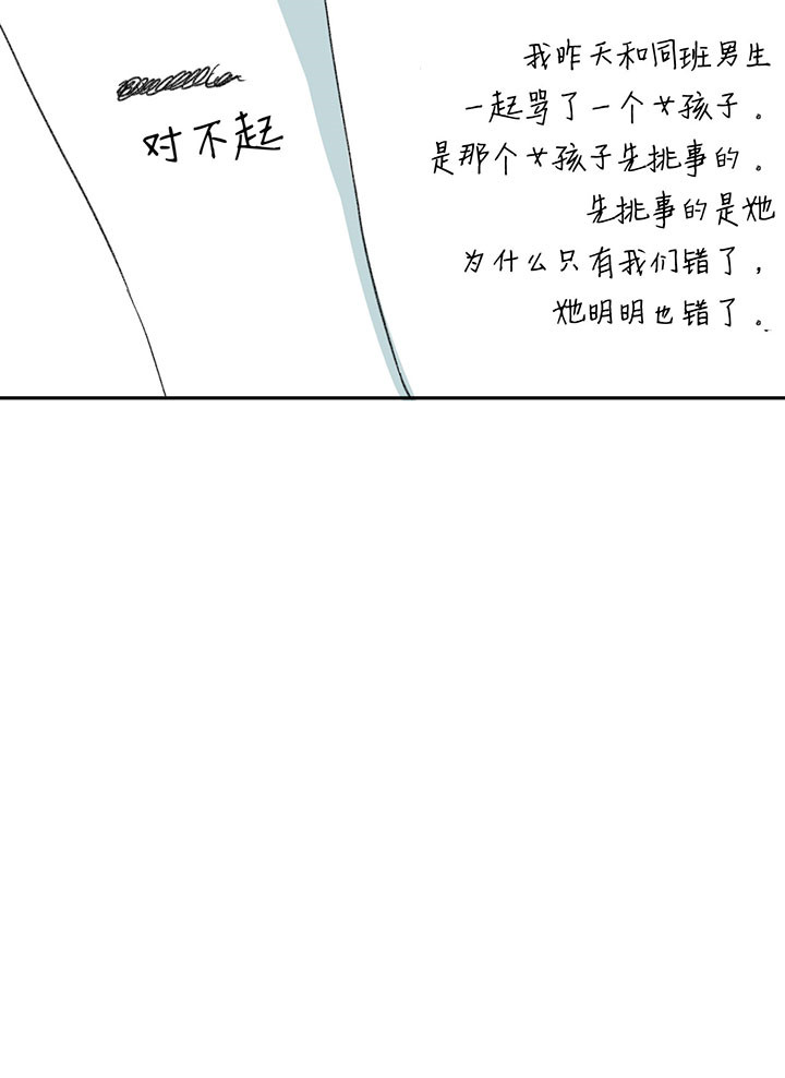 同情的形式（共2季） - 第45话 晚生子 - 第16张图