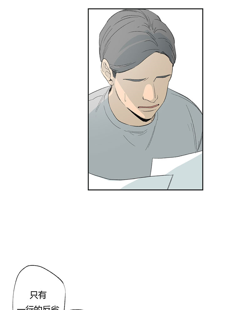 同情的形式（共2季） - 第45话 晚生子 - 第17张图