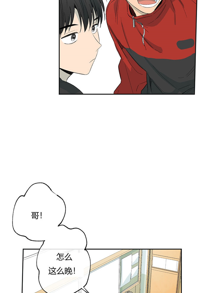 同情的形式（共2季） - 第46话 眼神 - 第2张图