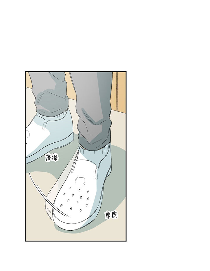 同情的形式（共2季） - 第46话 眼神 - 第8张图