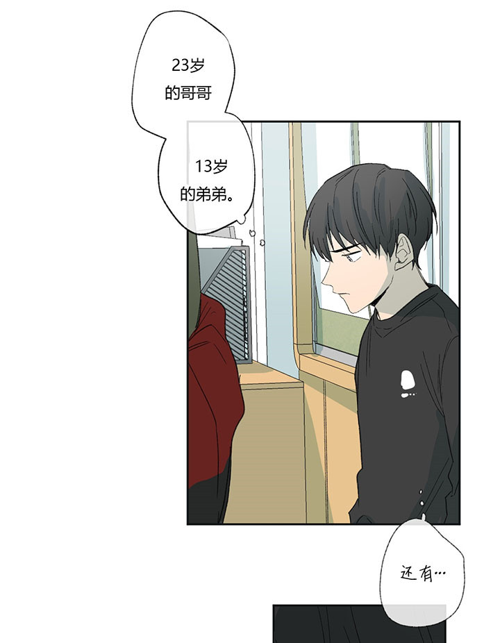 同情的形式（共2季） - 第46话 眼神 - 第9张图