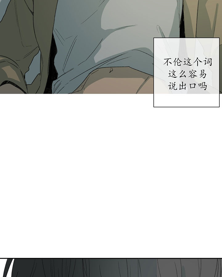 同情的形式（共2季） - 第48话 他的想法 - 第22张图