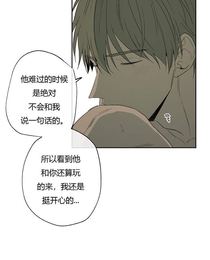 同情的形式（共2季） - 第48话 他的想法 - 第3张图