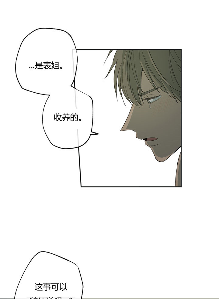 同情的形式（共2季） - 第47话 心不在焉 - 第13张图