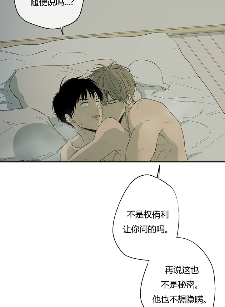 同情的形式（共2季） - 第47话 心不在焉 - 第14张图