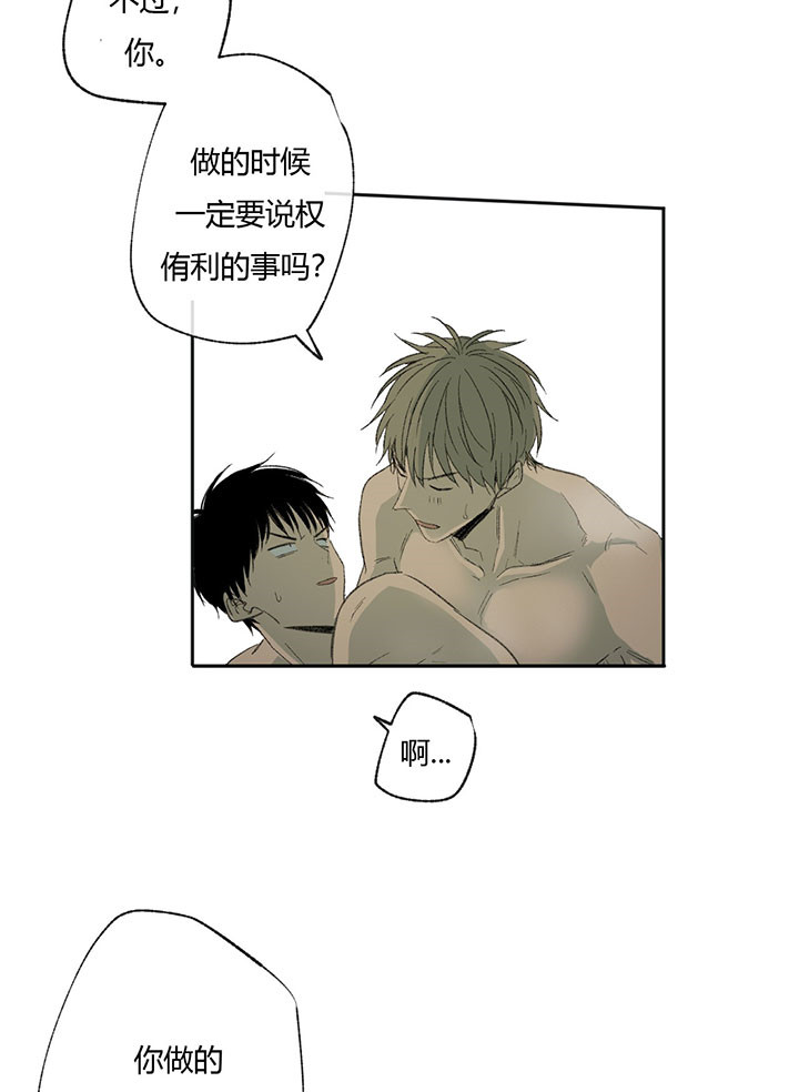 同情的形式（共2季） - 第47话 心不在焉 - 第16张图