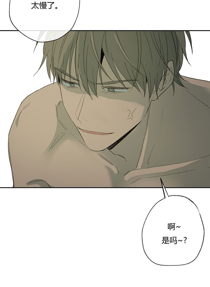 同情的形式（共2季） - 第47话 心不在焉 - 第17张图