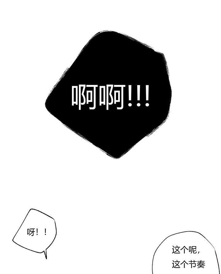 同情的形式（共2季） - 第47话 心不在焉 - 第19张图