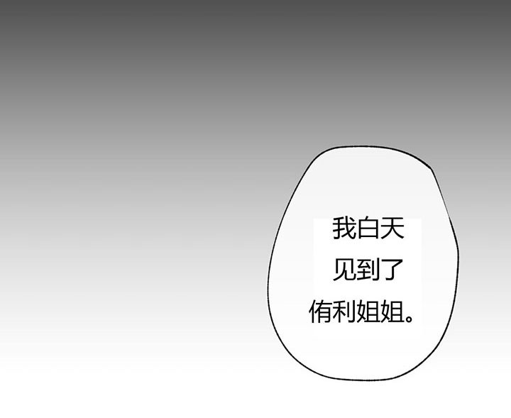 同情的形式（共2季） - 第47话 心不在焉 - 第1张图