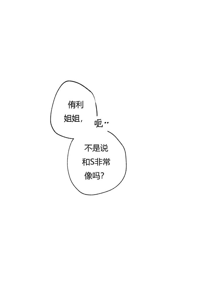 同情的形式（共2季） - 第47话 心不在焉 - 第6张图