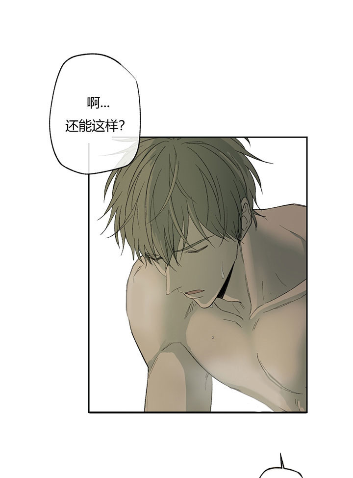 同情的形式（共2季） - 第47话 心不在焉 - 第8张图