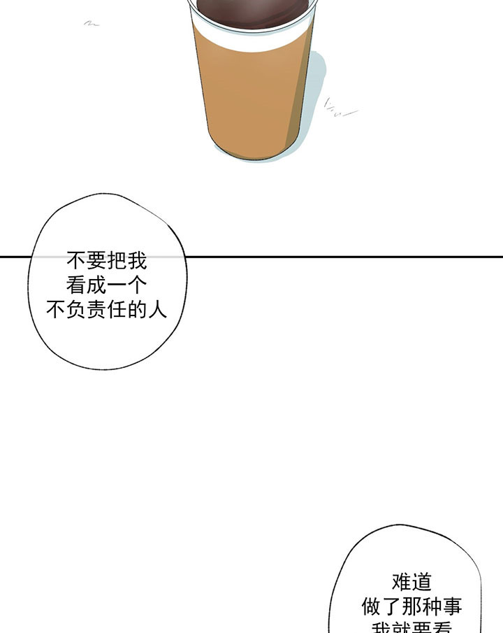 同情的形式（共2季） - 第51话 图书馆里的人 - 第31张图