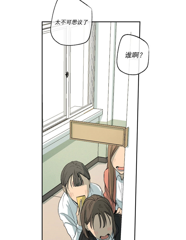 同情的形式（共2季） - 第51话 图书馆里的人 - 第6张图