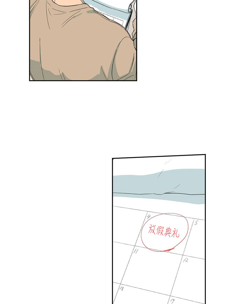 同情的形式（共2季） - 第50话 没资格 - 第20张图