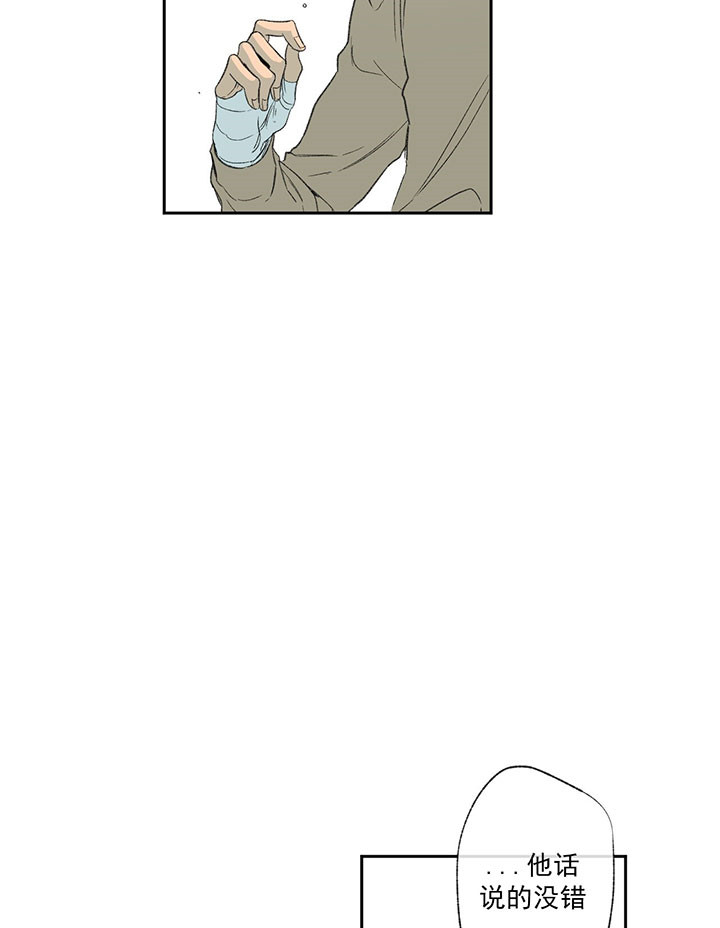 同情的形式（共2季） - 第50话 没资格 - 第4张图