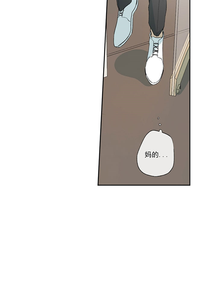 同情的形式（共2季） - 第50话 没资格 - 第8张图