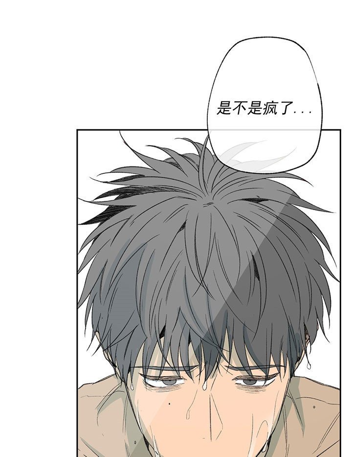 同情的形式（共2季） - 第49话 指责 - 第10张图