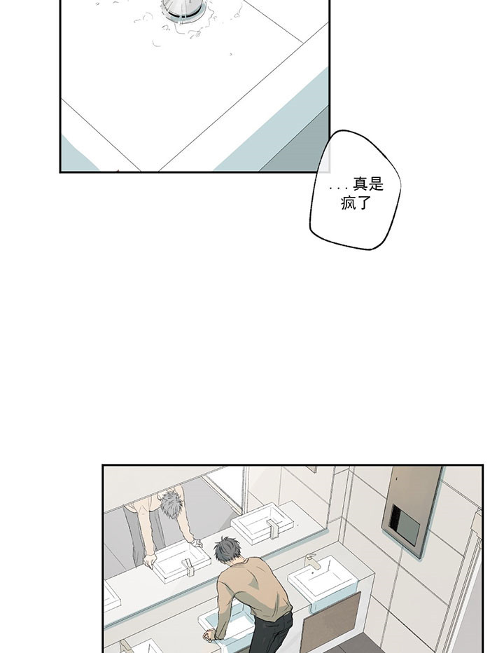 同情的形式（共2季） - 第49话 指责 - 第13张图