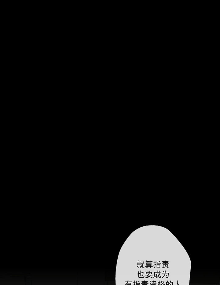 同情的形式（共2季） - 第49话 指责 - 第19张图