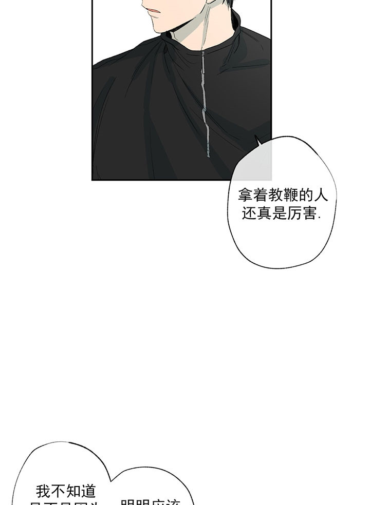 同情的形式（共2季） - 第53话 努力改变 - 第2张图