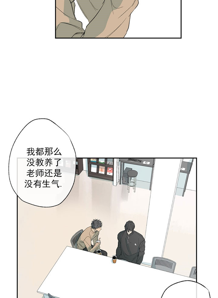 同情的形式（共2季） - 第53话 努力改变 - 第8张图