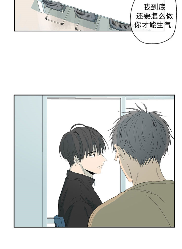 同情的形式（共2季） - 第53话 努力改变 - 第9张图