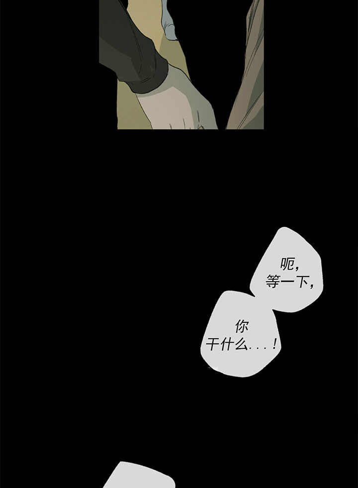 同情的形式（共2季） - 第52话 奉献 - 第15张图