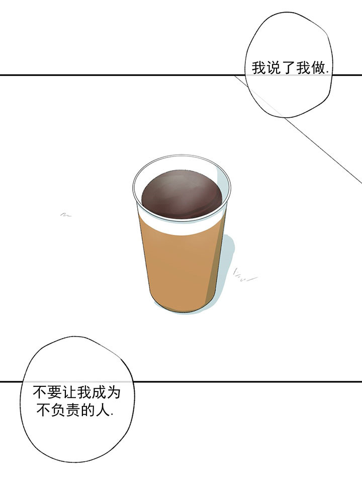 同情的形式（共2季） - 第52话 奉献 - 第2张图