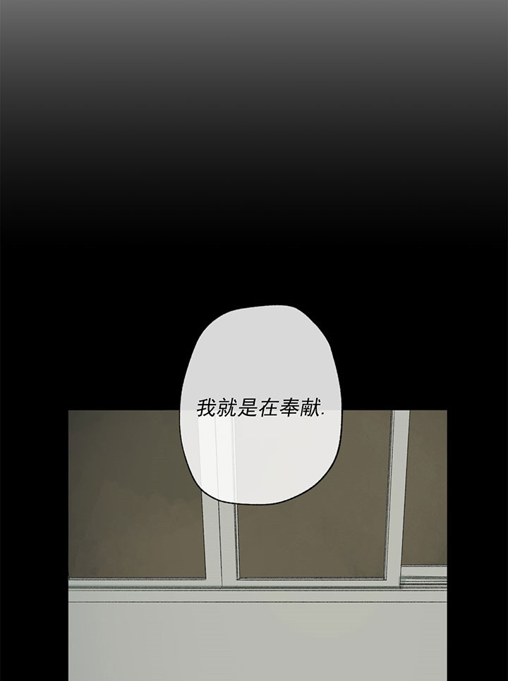 同情的形式（共2季） - 第52话 奉献 - 第7张图