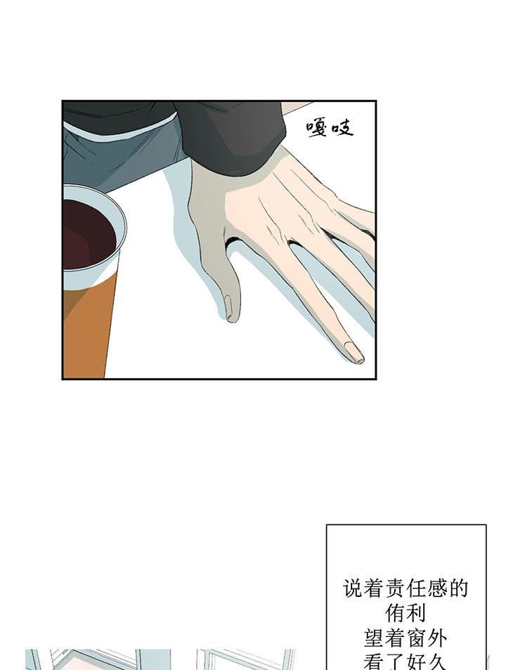 同情的形式（共2季） - 第54话 无话可说 - 第1张图